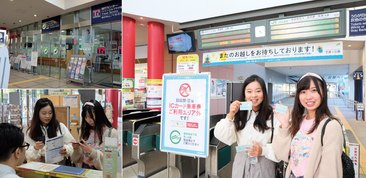 JR Station ticket office