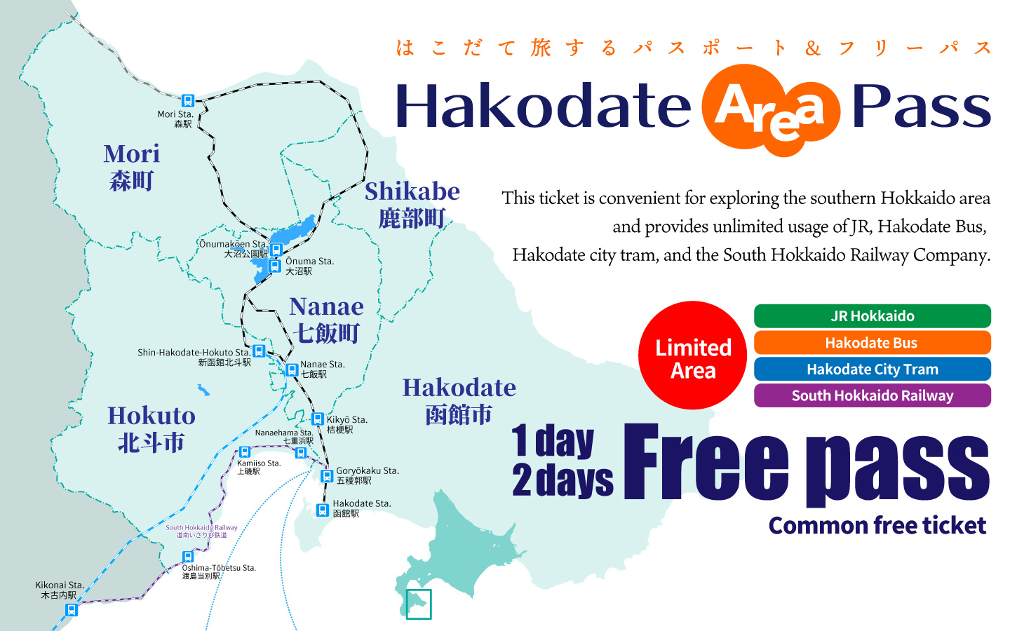 Hakodate Area Passport_Southern Hokkaido sightseeing tour pass