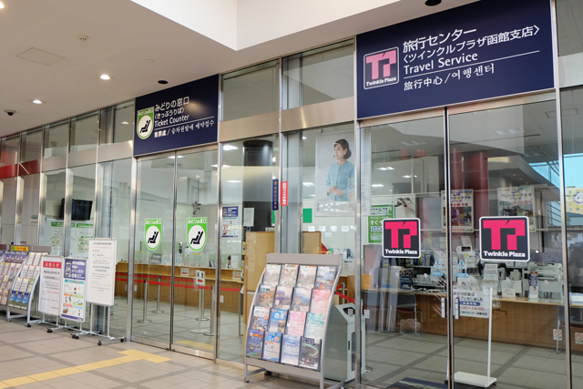 JR Ticket Office