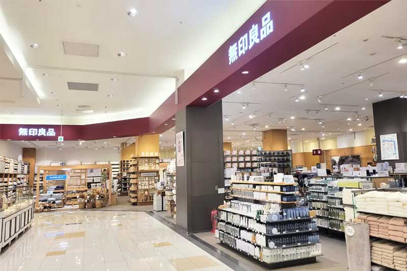 aeon_asahikawanisi_muji.jpg