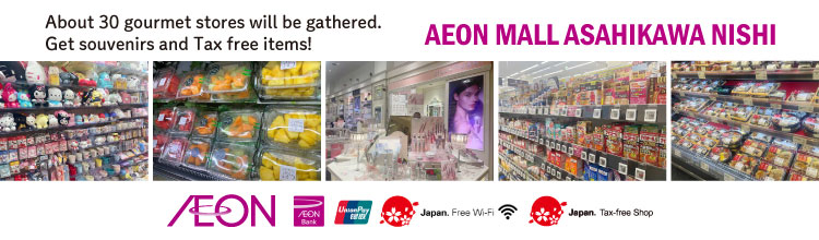 AEON MALL ASAHIKAWA NISHI