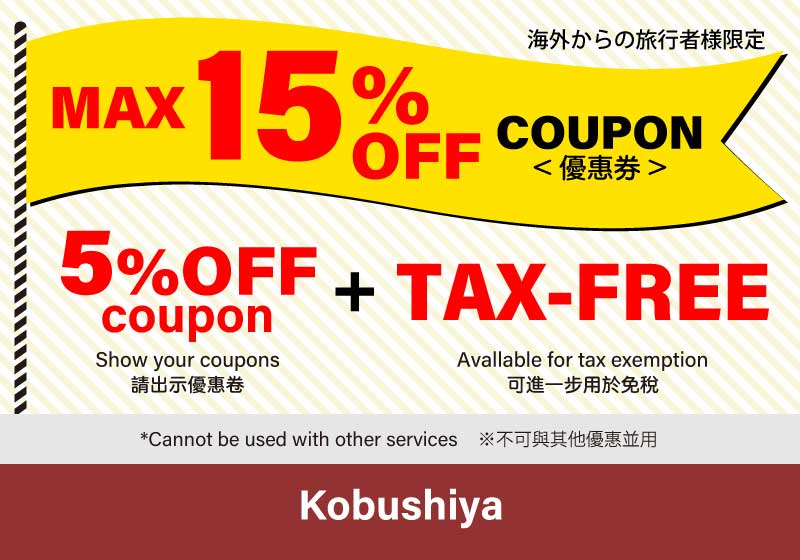 Kobushiya Coupon15%