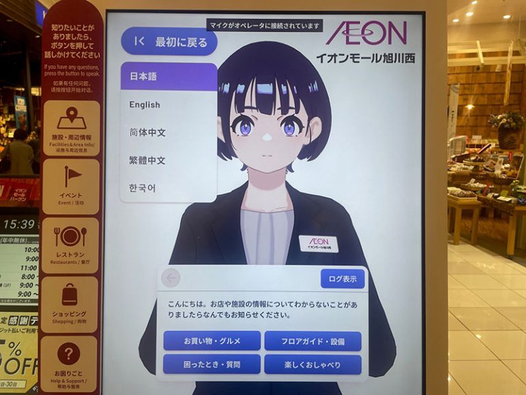 AI Avatar Information